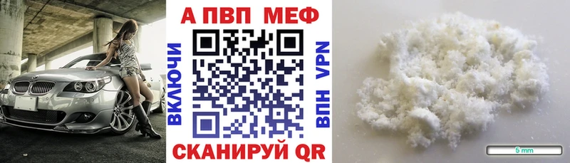 Купить  Хвалынск  APVP СК 