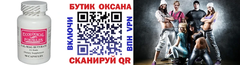 Купить закладки  Хвалынск  Бутират жидкий экстази 