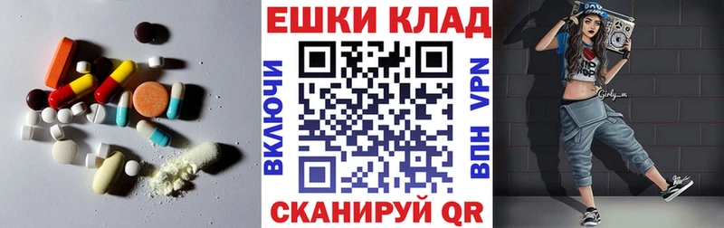Купить Хвалынск ЭКСТАЗИ 250 мг
