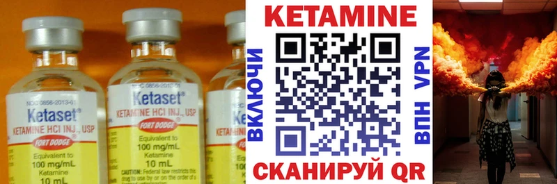 КЕТАМИН VHQ  Купить  Хвалынск 