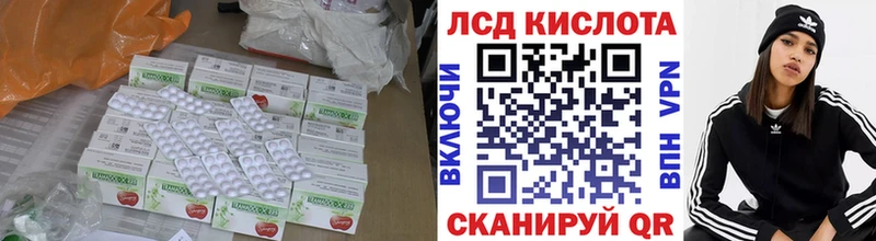LSD-25 экстази кислота Купить закладки Хвалынск