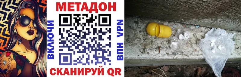 Метадон мёд  Купить где  Хвалынск 